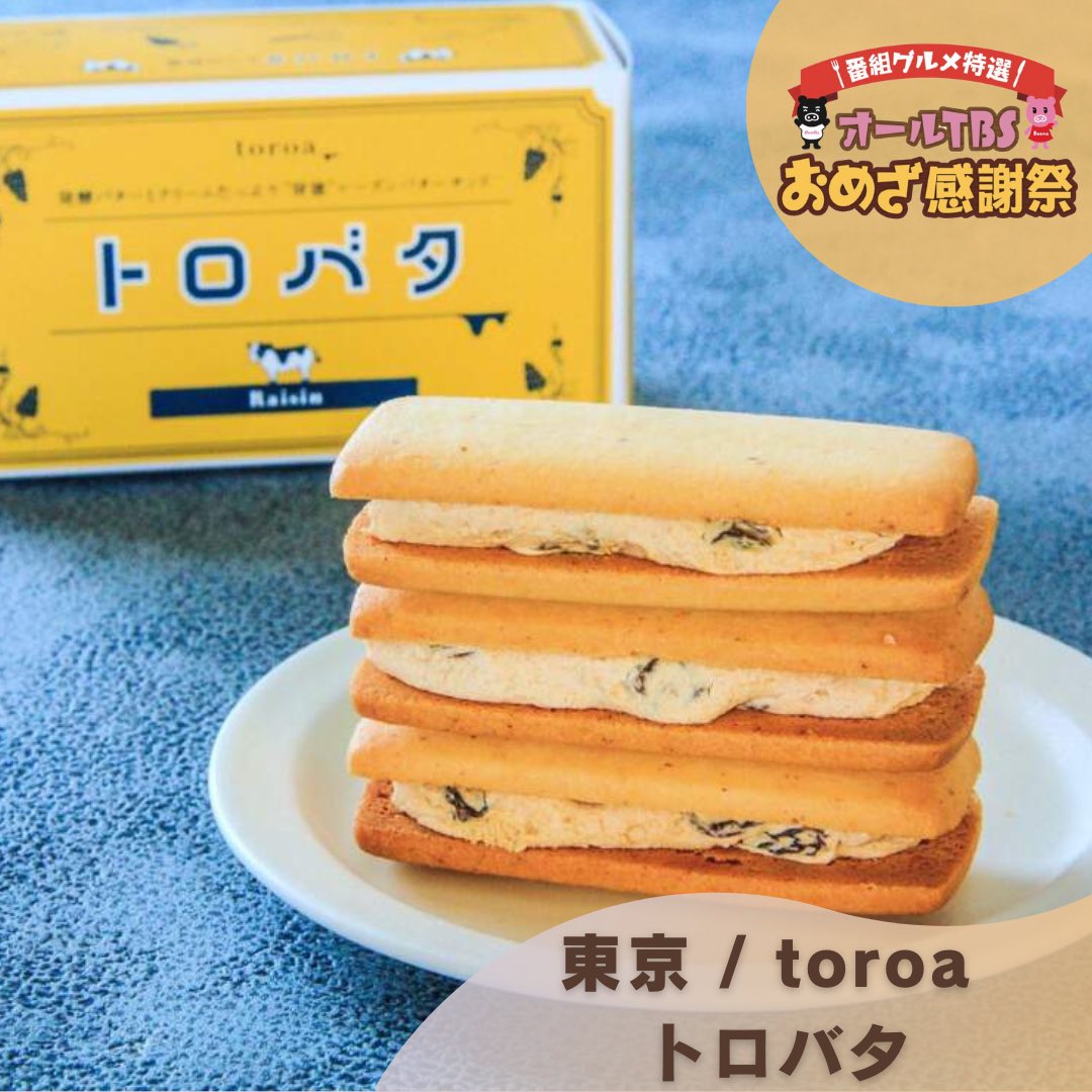OmezaFair's tweet photo. 【オールTBS＆tysおめざ感謝祭】

山口•おのだサンパークで
10月25日〜11月5日まで開催！✨

新規店をご紹介します♪

📍クリスピー・クリーム・ドーナツ/東京
おすすめ！ダズン
期間限定:11月1日〜 11月5日

📍CARI DE CRO /大阪
卵カスタード

📍toroa / 東京
トロバタ

📍wafla / 兵庫
クロッフル https://t.co/5Smuqkxnsu