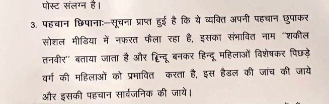MAHESH (@mahesh416122) on Twitter photo क्या ये बात सच है <a href="/surya_samajwadi/">Surya Samajwadi</a>
शकील तनवीर है?
मुसलमान हो के हिंदू नाम से आईडी बना रखा है?
ये उसने खुदने पोस्ट किया है एक्स पे
<a href="/randomsena/">Randomsena</a> <a href="/ocjain4/">Ocean Jain</a> <a href="/ChandanSharmaG/">Chandan Sharma</a> क्या ये बात सच है <a href="/surya_samajwadi/">Surya Samajwadi</a>
शकील तनवीर है?
मुसलमान हो के हिंदू नाम से आईडी बना रखा है?
ये उसने खुदने पोस्ट किया है एक्स पे
<a href="/randomsena/">Randomsena</a> <a href="/ocjain4/">Ocean Jain</a> <a href="/ChandanSharmaG/">Chandan Sharma</a>