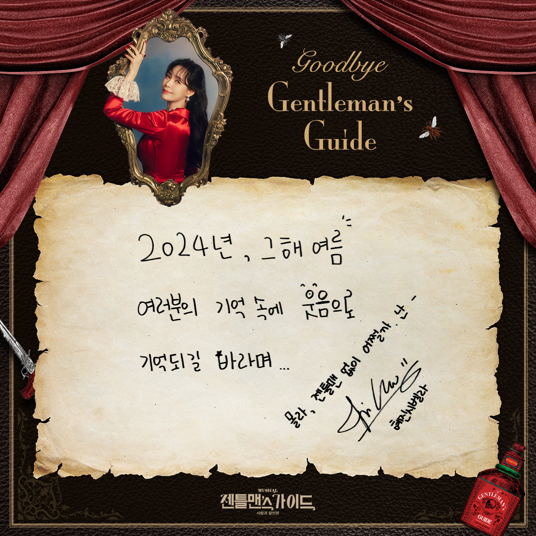 shownote's tweet photo. ｜🎩｜#젠틀맨스가이드

<젠틀맨스 가이드> 굿바이 메시지💌

몬티 나바로ㅣ #김범
다이스퀴스ㅣ #이규형
시벨라 홀워드ㅣ #허혜진
피비 다이스퀴스ㅣ #김아선

뮤지컬 <젠틀맨스 가이드>
2024.07.06-10.20
광림아트센터 BBCH홀 https://t.co/IG3gKFE3DZ