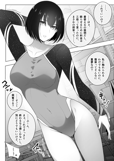 本日の射精管理 108話①

新体操部の子が、裏でHなバイトをしてるとの噂。
本人に確認したら真実だった……。
気になっていた娘だったので複雑な気持ちだけど、欲に負けてお願いすることに。

ついでにレオタードでと懇願したら、三倍払うならと言われたが、恥ずかしげもなく即答してしまった。 