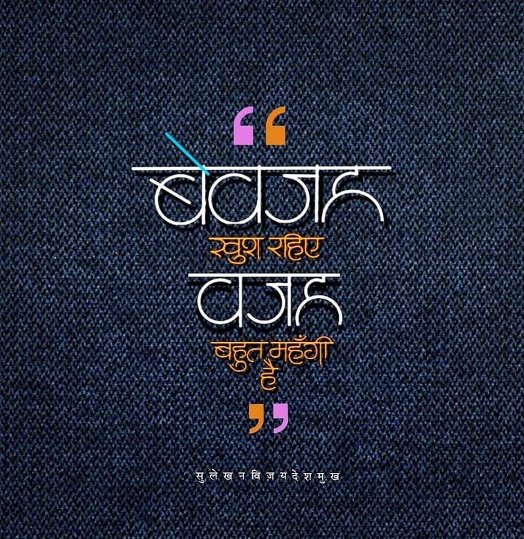 "बेवजह ख़ुश रहिये वजह बहुत महंगी है "
शुभ दोपहर 
Good afternoon