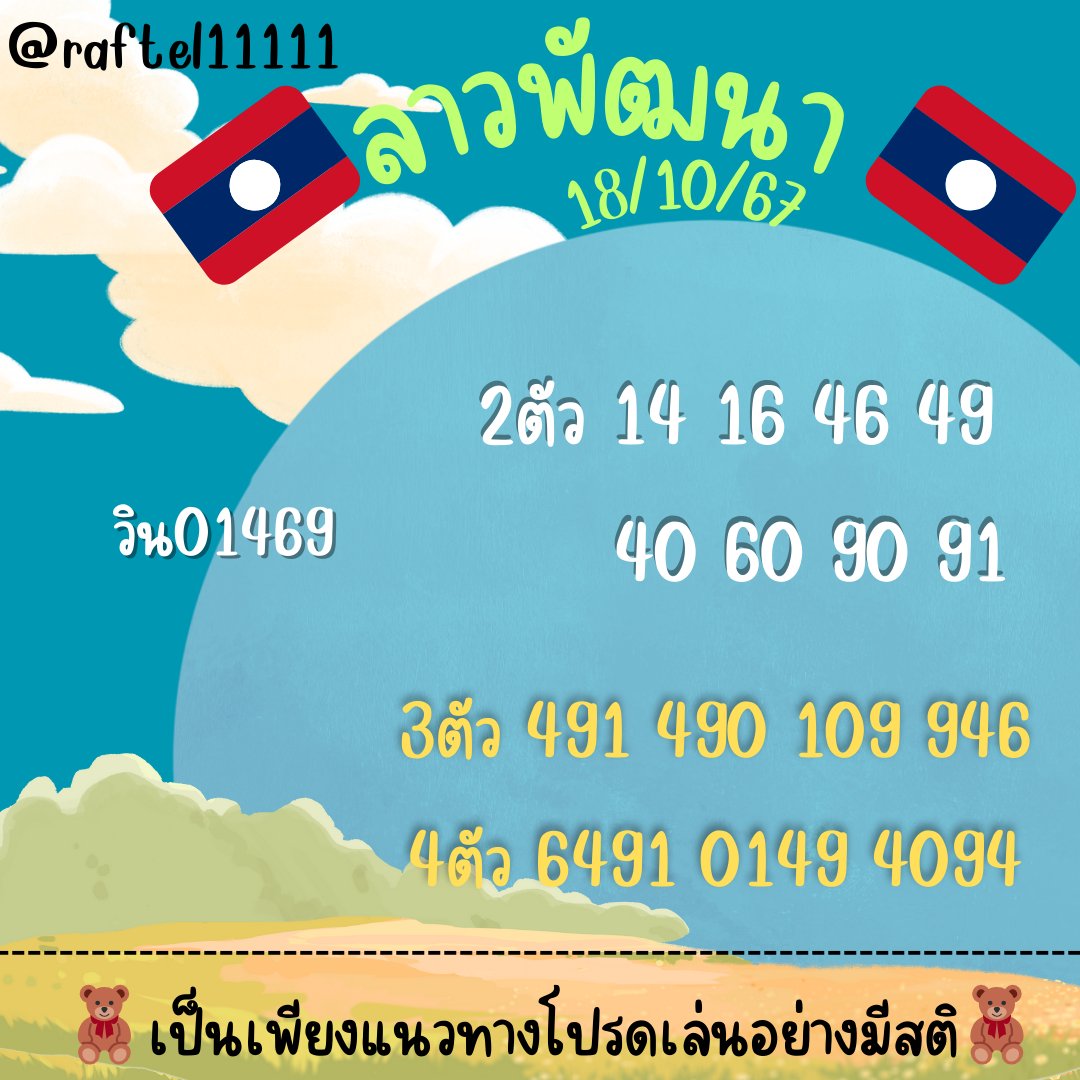 ลัคกี้โคล🧸🍀 tweet media