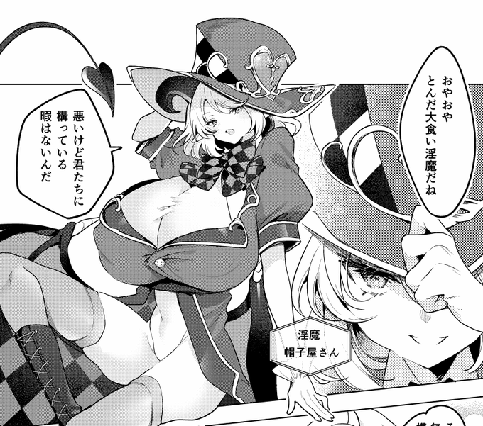 お待たせしました!
桐江先生作画の『不思議の国のサキュバス あふたー!』第5話がイデアルプラン加入者様向けに先行公開されました!
牛娘たちの猛攻にレートはもちろん、ルイスやキャロルも大ピンチ……?
(掲載先のむに工房Ci-enはプロフURLよりご覧ください)(全体向けは今後公開予定です) 