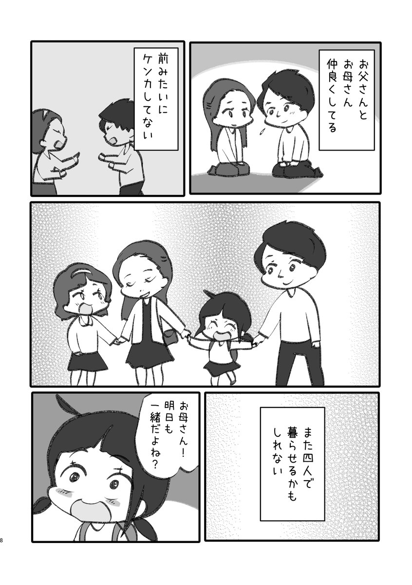 もう一度みんなで暮らしたい。

https://t.co/g1pQDqoJWh 