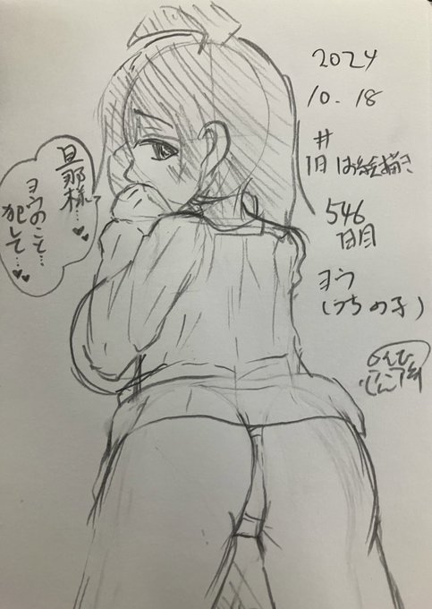 #1日1お絵描き
546日目。
お誘いヨウちゃん 