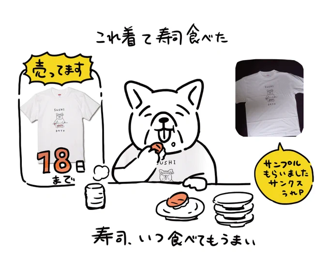 🐶寿司を食う時に最適な犬の服です
受注今日までです
🧥ツリーにて 