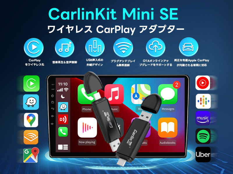 CarlinkitJP's tweet photo. 少々遅くなりましたが
新製品発売のお知らせです🤗
詳細は公式サイトへ👇

Tbox Ambient SE🔗
https://t.co/APtpRJtbgq

Mini SE🔗
https://t.co/SzcqSbwW7i

PS：#Amazonプライム感謝祭 開催中
⏰10月17日 (木)～10月20日(日) https://t.co/HgOjSleEWo