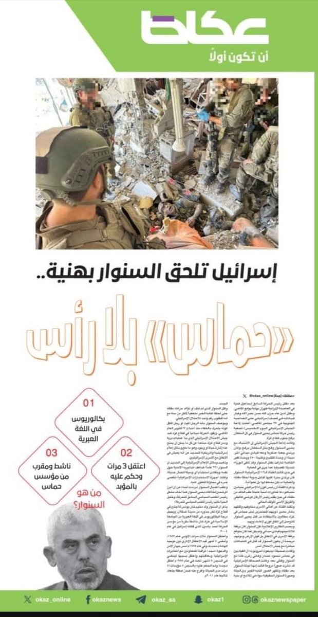 جريدة بني قريظة اليومية!