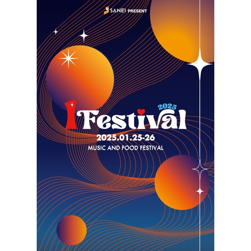 チケット先行受付中／ 【1FESTIVAL】 茨城発の冬フェス 開催