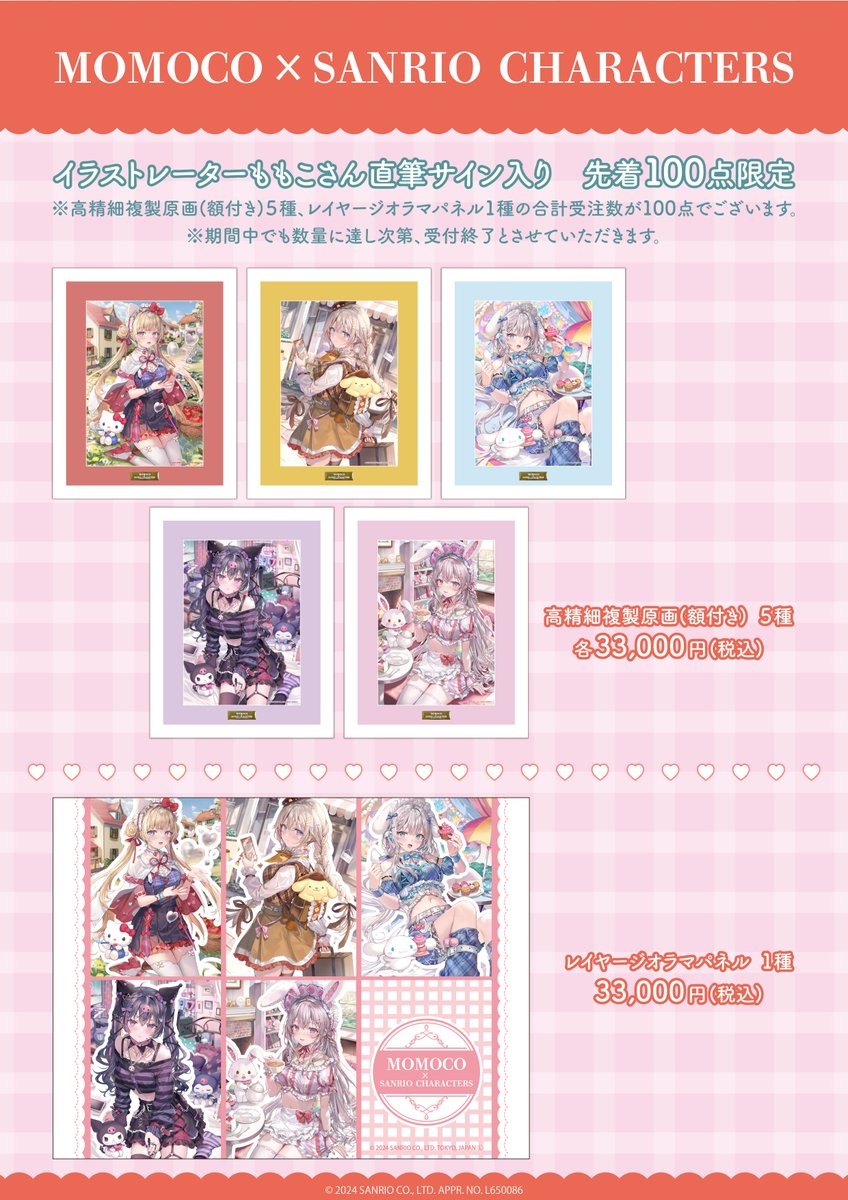 サンリオアニメストア公式 on X