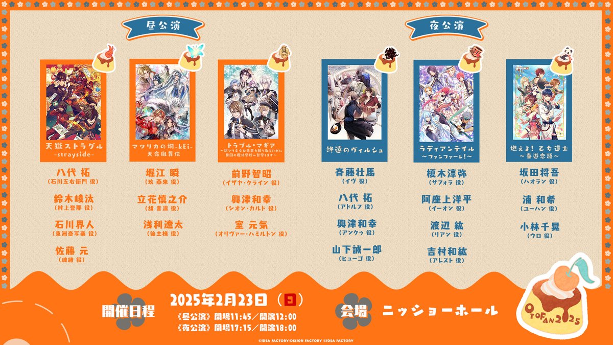 X-এ 終遠のヴィルシュ【公式】: 