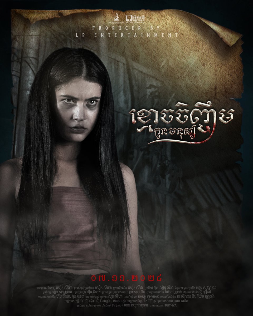 LDEntertanment's tweet photo. " Dead Ma Ma "  Solo Poster 🖤🖤 https://t.co/qUkCyFkewY