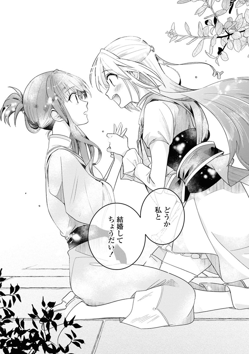 異世界召喚で魔力ゼロのダメ聖女になったらお姫様に求婚された
#漫画が読めるハッシュタグ
(0/17) 
