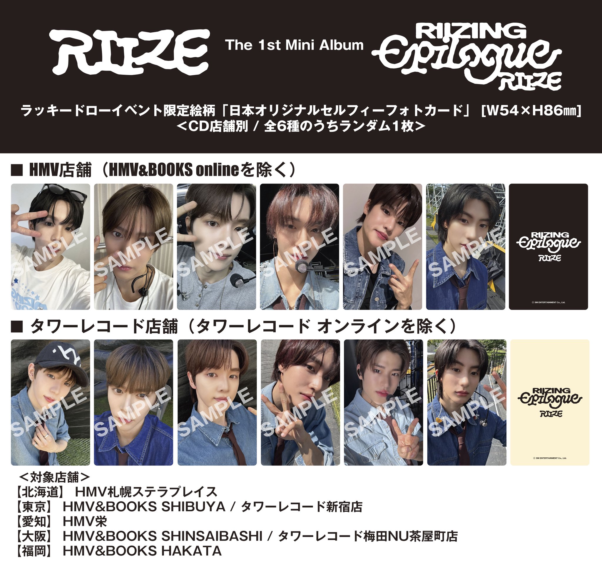 RIIZE JAPAN OFFICIAL on X: 