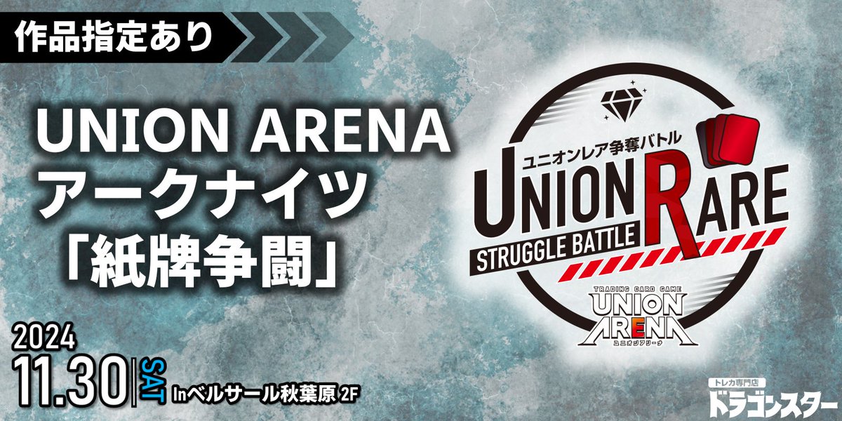UNION ARENA ワンバトルカップ ミリム 転スラ ユニオンアリーナ カード 