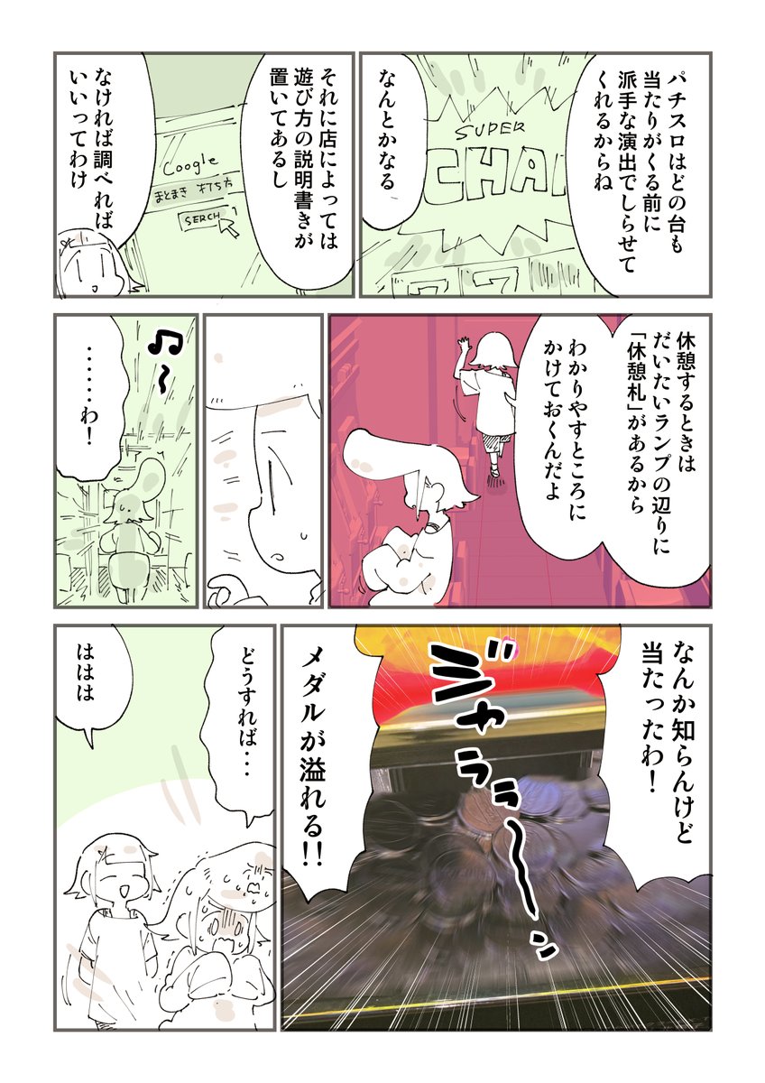 パチスロ未経験者「そもそもお金入れる場所がわからん!」 2/2
【パチスロ連載 第2話】
#PR 
