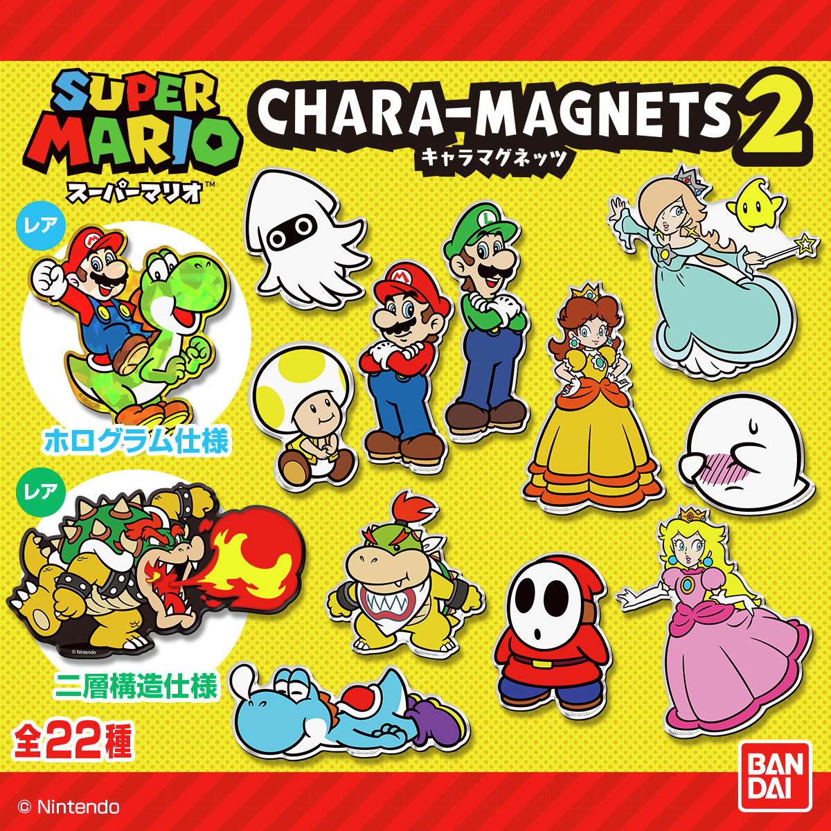 📢25年3月待望の第2弾発売決定！！ 【スーパーマリオ キャラマグネッツ