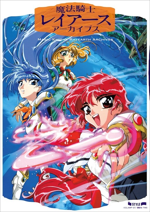 魔法騎士レイアース セル画 ランティス