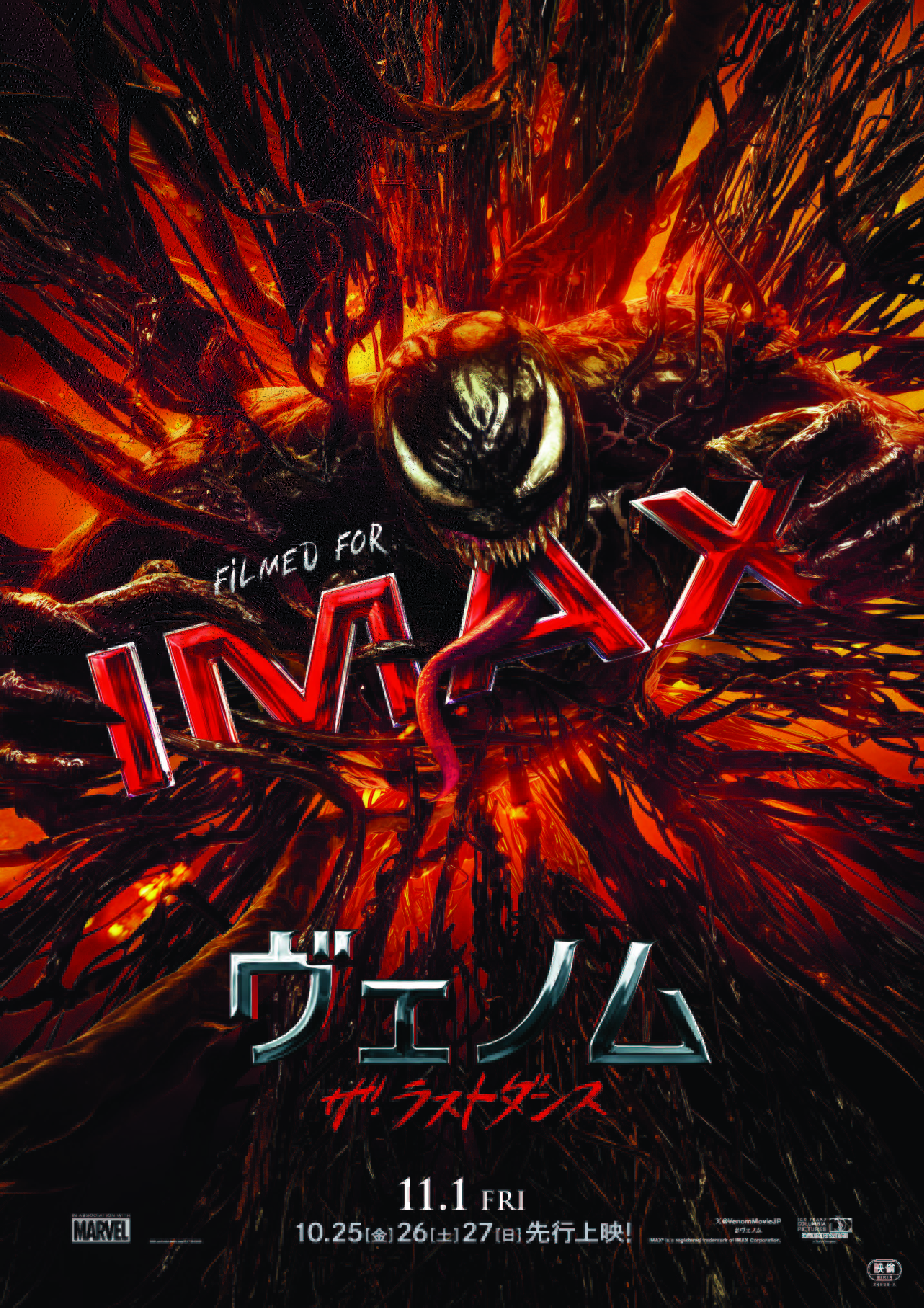 IMAX_JAPAN【公式】 on X: 