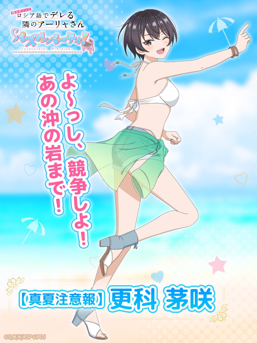 ロシデレ　更科茅咲　バスタオル　② Amazon｜彼女お借りします 更科瑠夏2 バスタオル 薄手 高速吸水 耐久性