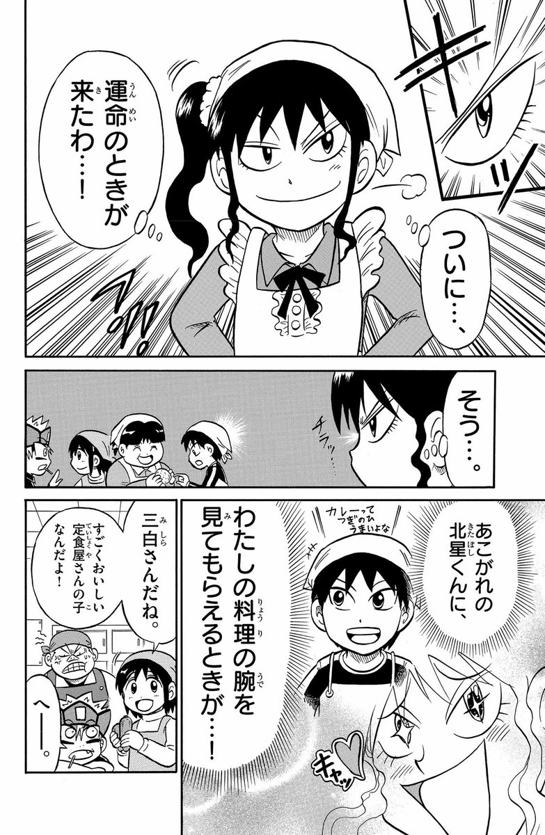 (1/8) 