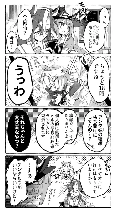 (ドリオル)
スマホの待ち受け 