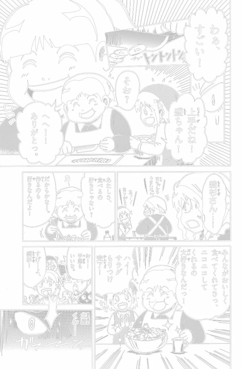 ゴクオー&カシバトル公式アカウント on X: 