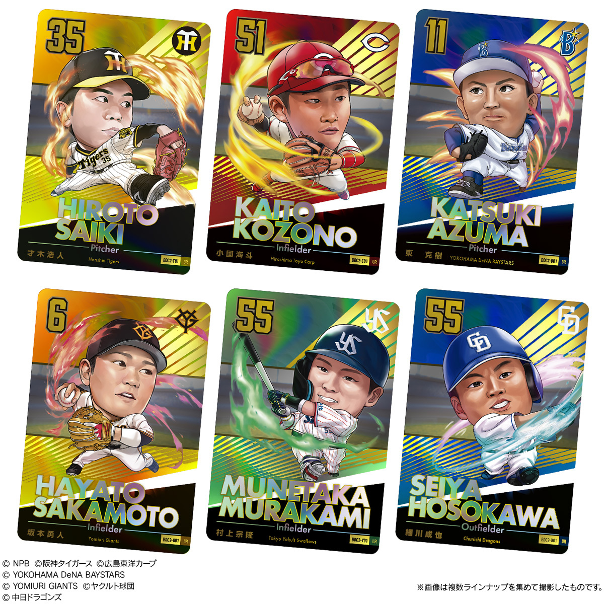 プロ野球 デフォルメカードコレクション2025SPRING #かきの種 が2025年