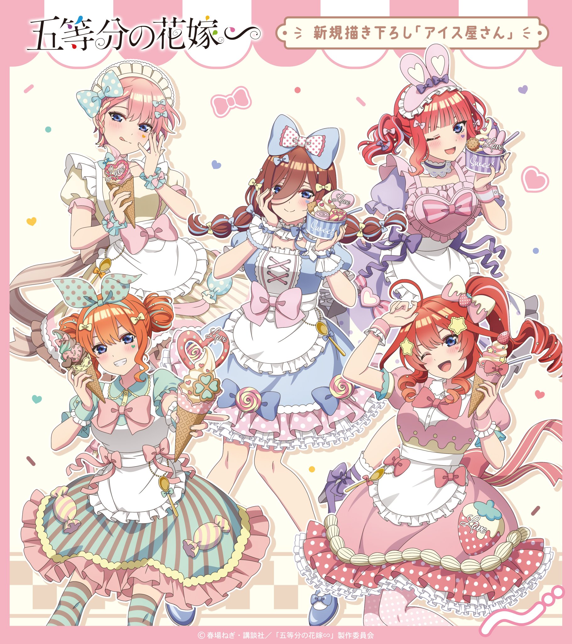 五等分の花嫁 アクリルキーホルダー ツリービレッジ 　BOX 三玖 五等分の花嫁 アクキー アクリルキーホルダー ツリー