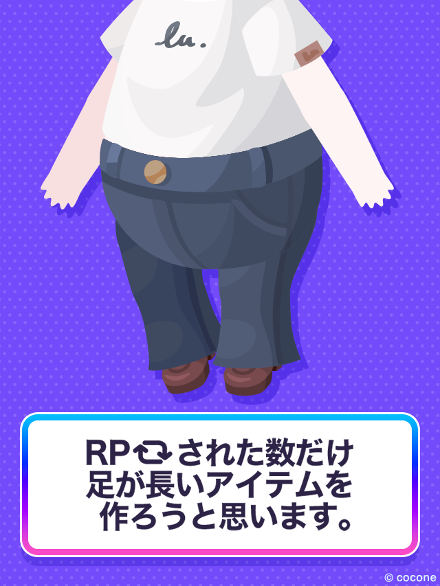 pokecolo_jp's tweet photo. ━━━━━━━━━━━━━━━━━━
　　👖【 リポストの数だけ 】👖
✨ 足が長〜〜〜くなるチャレンジ ✨
━━━━━━━━━━━━━━━━━━

みんなで挑戦⚡
リポストが増えるほど、
足がどんどん長くなる！？🤔💭

#ポケコロ #リポストチャレンジ https://t.co/dZq9chL47G