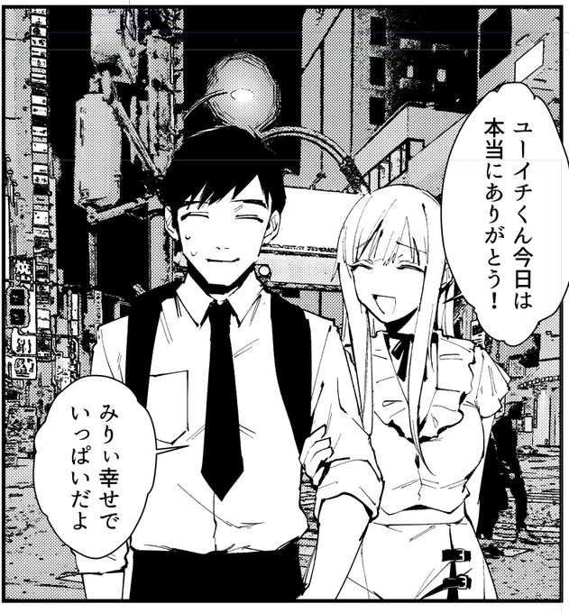 史上一番かわいそうなめに合う予定の男性です。 