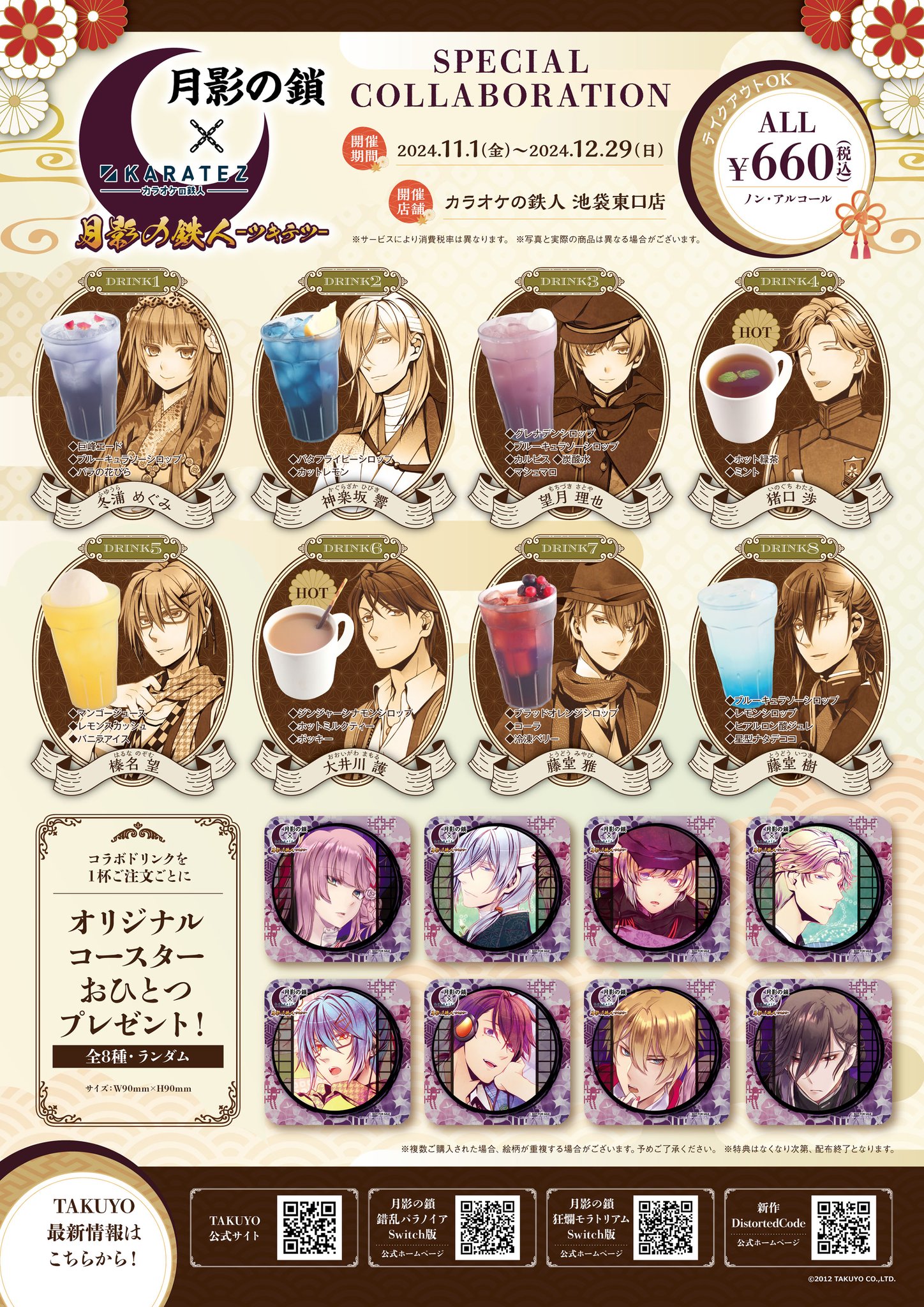 キュピパラ 限定版 ステラ小冊子 ブロマイド キュピパラ 限定版 ステラ小冊子 ブロマイド キュピパラ 限定版 ステラ