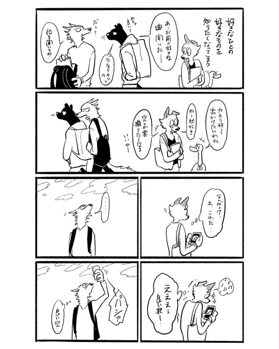 きみの好きは好きかもしれない

#漫画が読めるハッシュタグ 
#創作漫画
#イラスト
#illustration
#おもいこみのノラ 