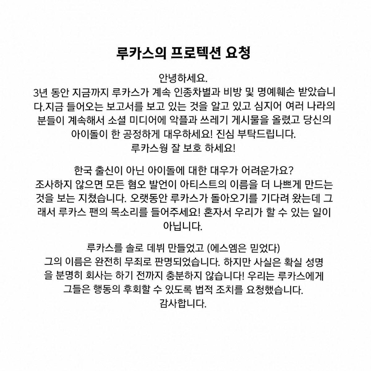 MbaknyaLucas_'s tweet photo. SM Entertainment, LUCAS' fandom is requesting the agency to legally protect your artist LUCAS from online persistent, malicious, defamatory, slanderous, and racist posts!

SM DO YOUR JOB. PROTECT LUCAS WONG‼️
#SMprotectLUCAS
@lucas_official @SMTOWNGLOBAL https://t.co/kP7BPdiogg