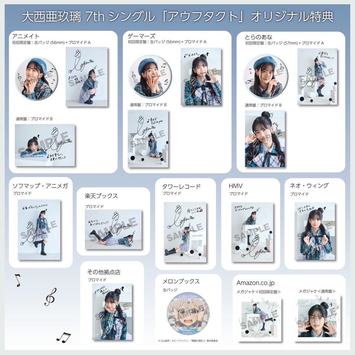 大西亜玖璃　パンフレットまとめ GaKUhSZbwAAk1AH.jpg