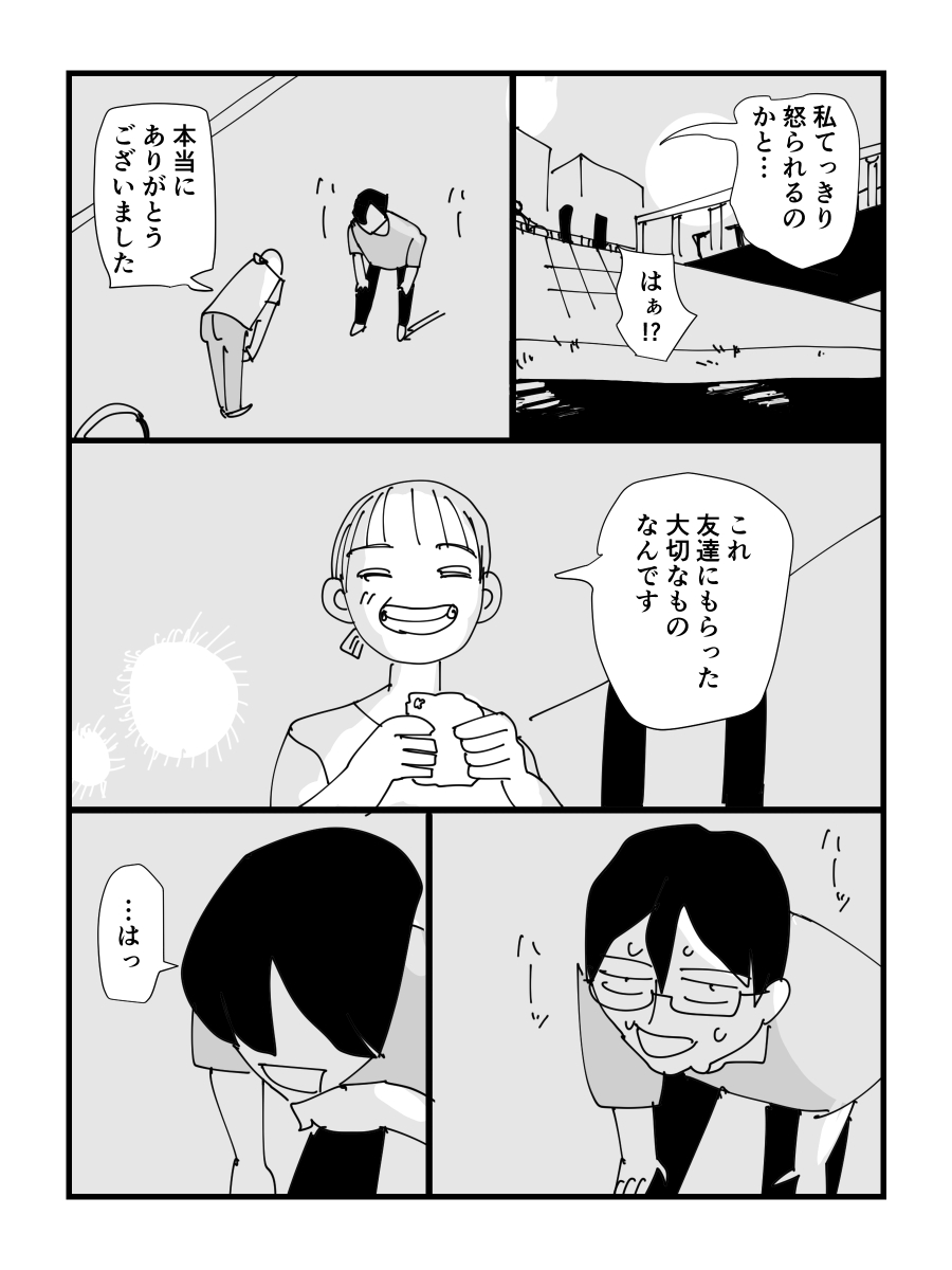 (9/12) 