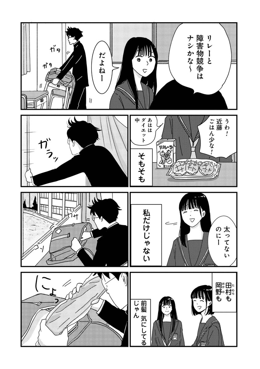 前髪命ガールは恥をかきたくない。

(3/8) 