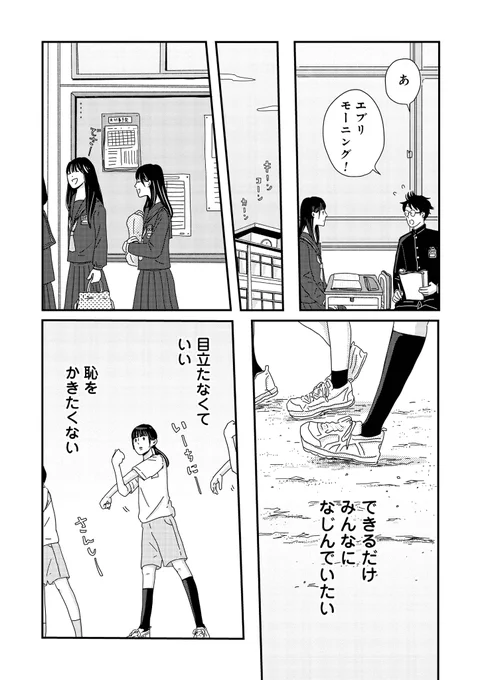 前髪命ガールは恥をかきたくない。

(3/8) 