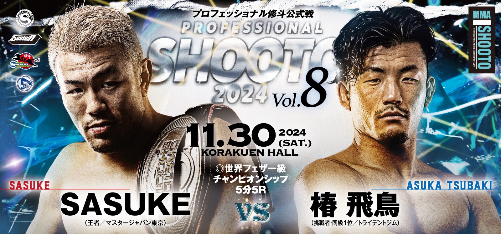 MMA-SHOOTO オフィシャル 修斗 on X: MMA-SHOOTO オフィシャル 修斗 on X: