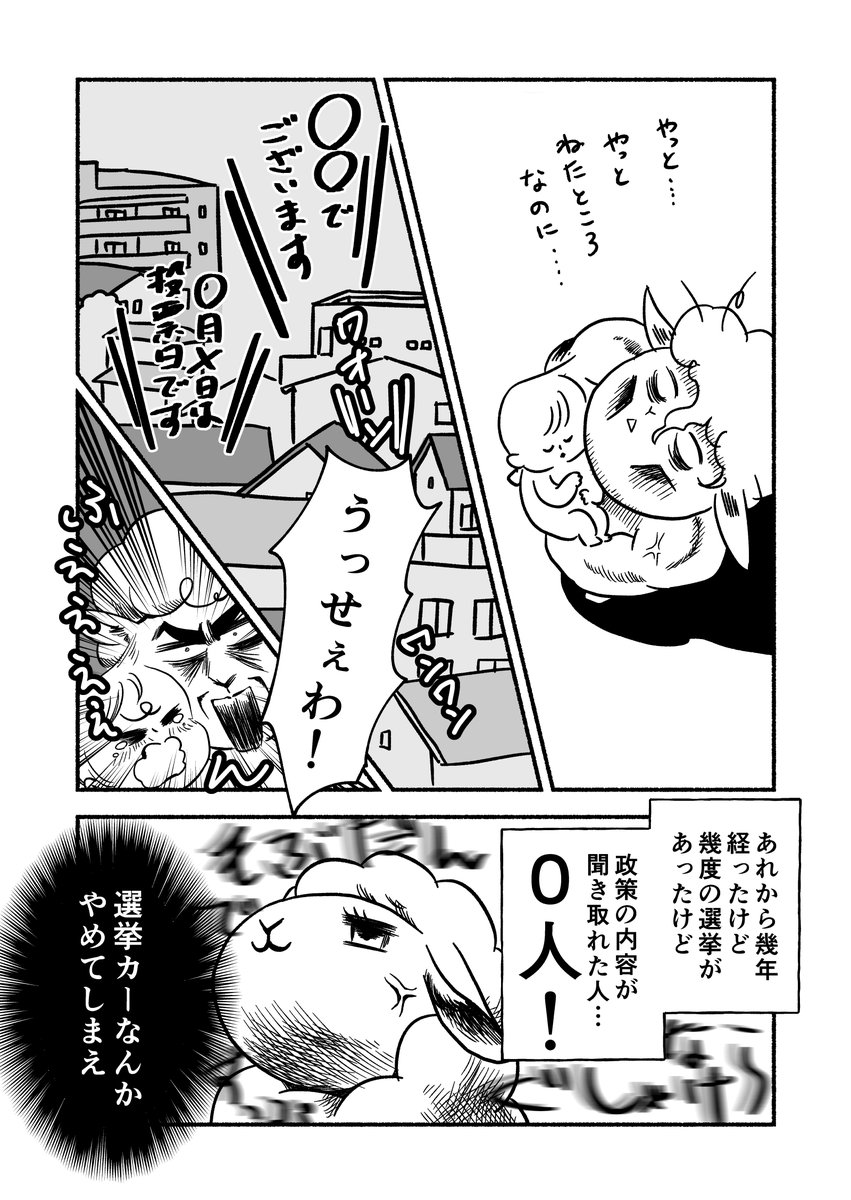 (1/2)
街頭演説って聞いてる?
実は私、駅前などで出会えても、「ご苦労様です。えー消費税を…ありがとうございます」ばっかりで全然わからん🤷‍♂️

演説は動画でチェックします。それでも、違いがよくわかんない人がほとんど。有名な人は本当に演説上手いね。 