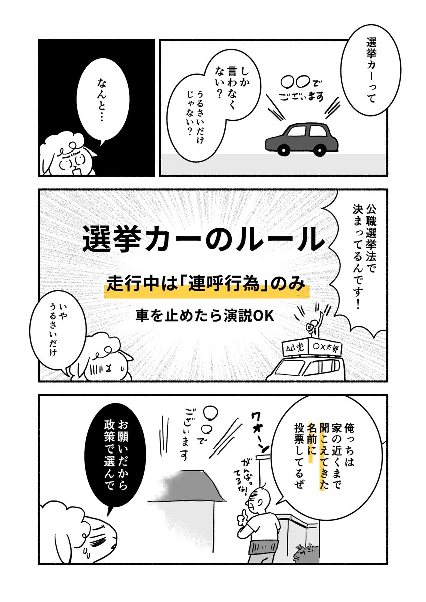 (1/2)
街頭演説って聞いてる?
実は私、駅前などで出会えても、「ご苦労様です。えー消費税を…ありがとうございます」ばっかりで全然わからん🤷‍♂️

演説は動画でチェックします。それでも、違いがよくわかんない人がほとんど。有名な人は本当に演説上手いね。 