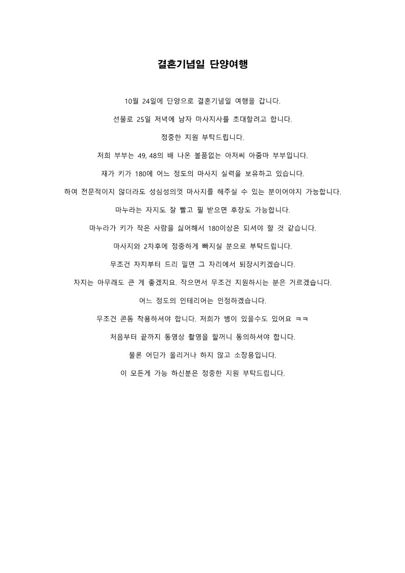 신청해주시는 분들중에서 한분만 골라서 초대합니다.
