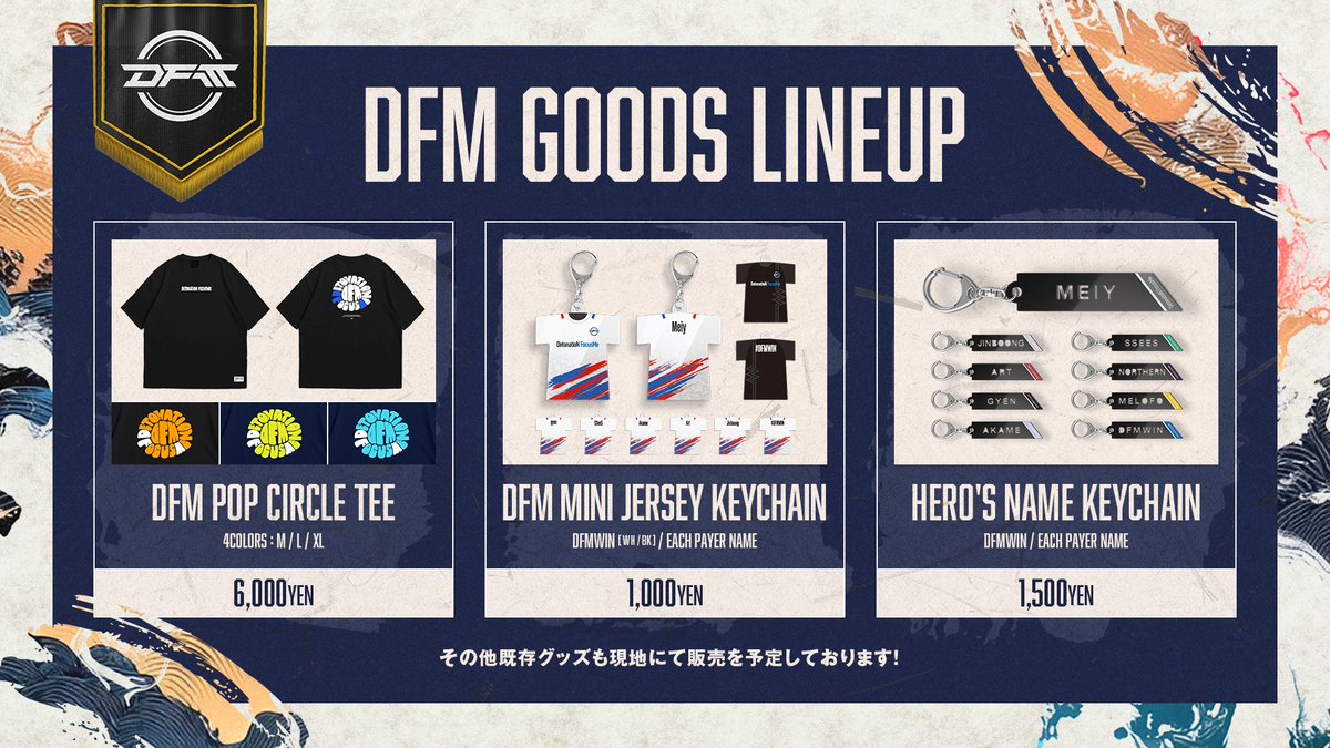 Red Bull Home Ground 2024 APAC Qualifier ˗ˏˋ DFM 物販ブース情報 ˎˊ