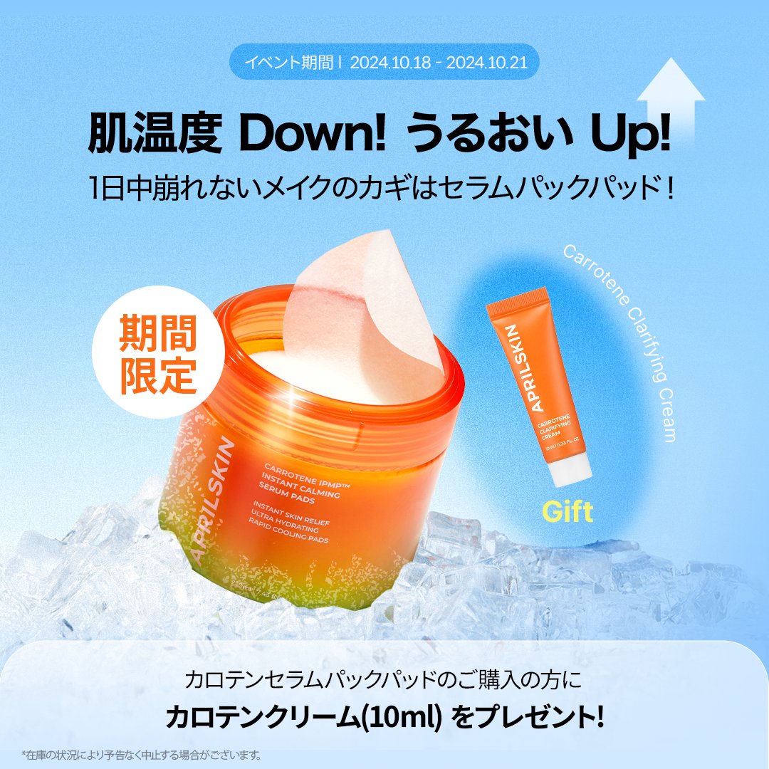 フィットライン 4エバー SPF15 多機能クリーム フェイスクリーム
