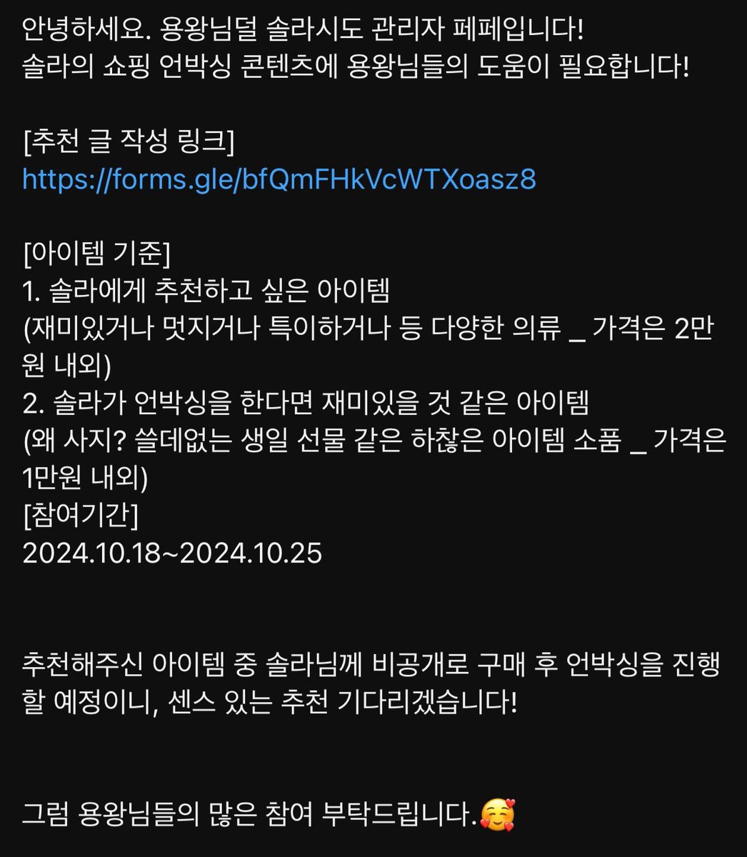 yongmunity's tweet photo. 241018 솔라시도 커뮤니티

안녕하세요. 용왕님덜 솔라시도 관리자 페페입니다!  솔라의 쇼핑 언박싱 콘텐츠에 용왕님들의 도움이 필요합니다! 

[추천 글 작성 링크]
https://t.co/u8ooo3oYHQ

#SOLAR #솔라 https://t.co/hKYdG8cOcR