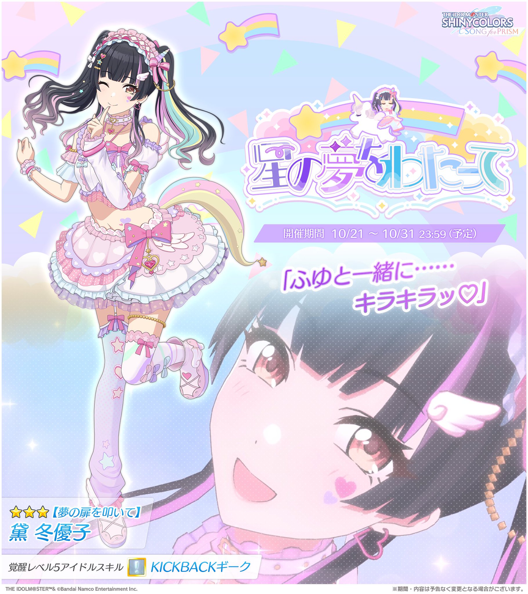 櫻木 真乃 星3 パラレル ユニオンアリーナ