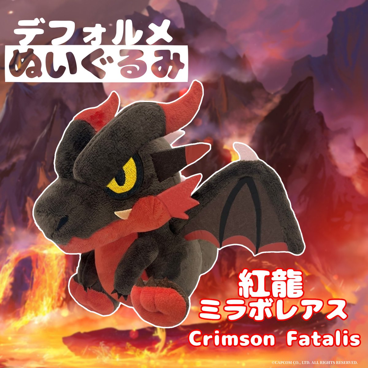 モンスターハンター」シリーズ グッズをご紹介！ □モンスターハンター