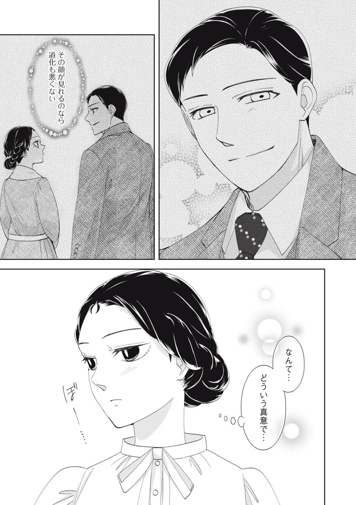 波うららかに、めおと日和【公式】 on X: 