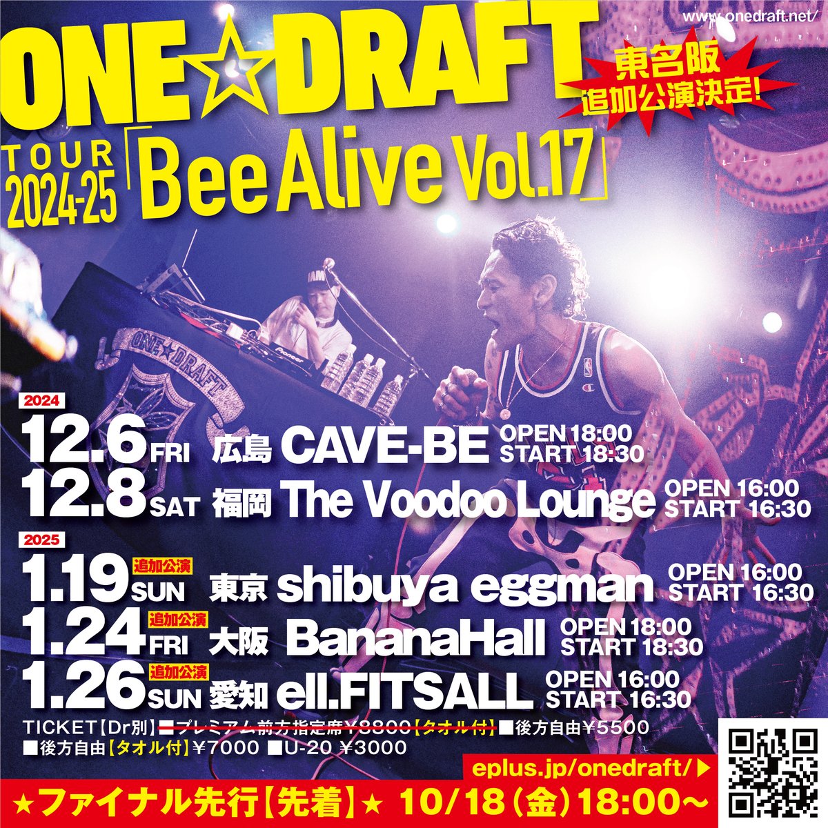 Yoshihiro(DJ FUNK)Mizoguchi (@djfunk0327) on Twitter photo (#ONEDRAFT 情報)
TOUR 2024-25 「Bee Alive Vol.17」
東名阪 追加公演の先着受付がスタート!😍
■1/19/日 (東京) ■1/24/金 (大阪) ■1/26/日 (名古屋)
<ファイナル先着先行受付>
〆切は~11/8(金) 23:59まで!
→eplus.jp/onedraft/
<a href="/L_BLOCK_LANCE/">ONE☆DRAFT LANCE</a>
<a href="/makitan_com/">ONE☆DRAFT DJ MAKKI</a> (#ONEDRAFT 情報)
TOUR 2024-25 「Bee Alive Vol.17」
東名阪 追加公演の先着受付がスタート!😍
■1/19/日 (東京) ■1/24/金 (大阪) ■1/26/日 (名古屋)
<ファイナル先着先行受付>
〆切は~11/8(金) 23:59まで!
→eplus.jp/onedraft/
<a href="/L_BLOCK_LANCE/">ONE☆DRAFT LANCE</a>
<a href="/makitan_com/">ONE☆DRAFT DJ MAKKI</a>