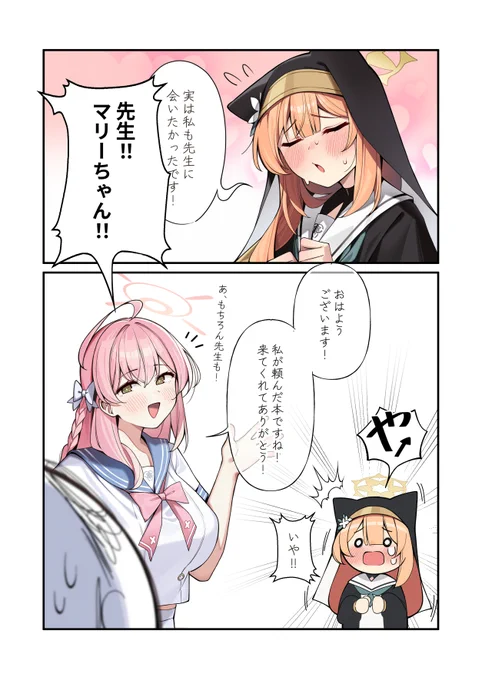『恥ずかしいシスター様』(4/5) 